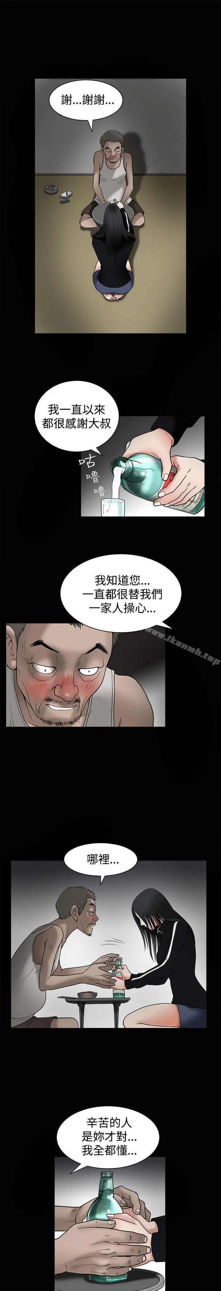 诱惑(完结) - 第8话 - page 6