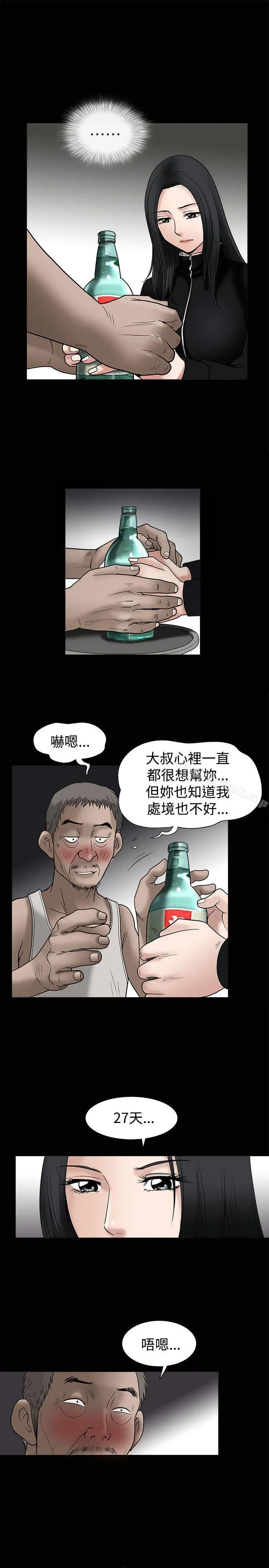 诱惑(完结) - 第8话 - page 8