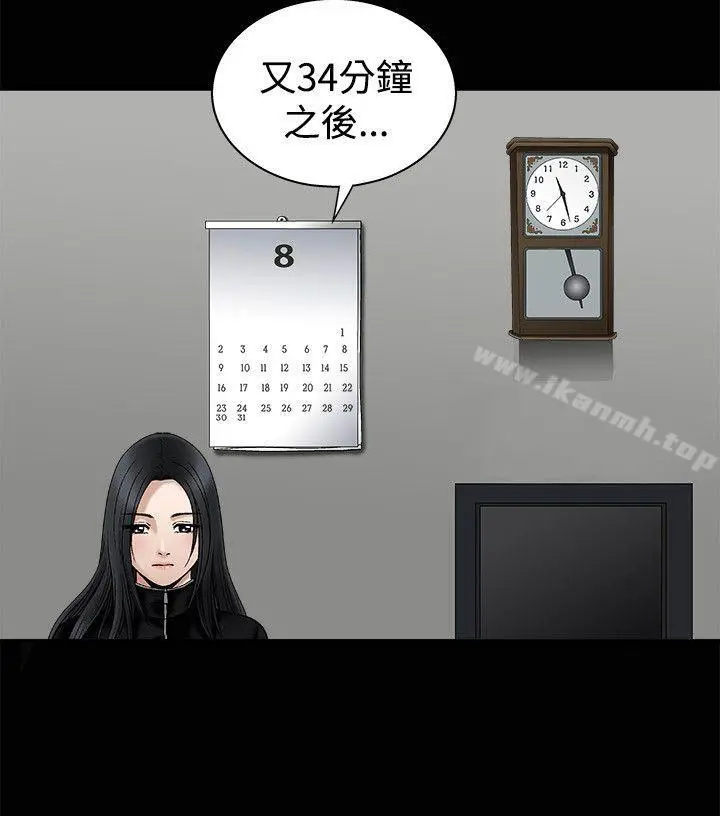 诱惑(完结) - 第8话 - page 9