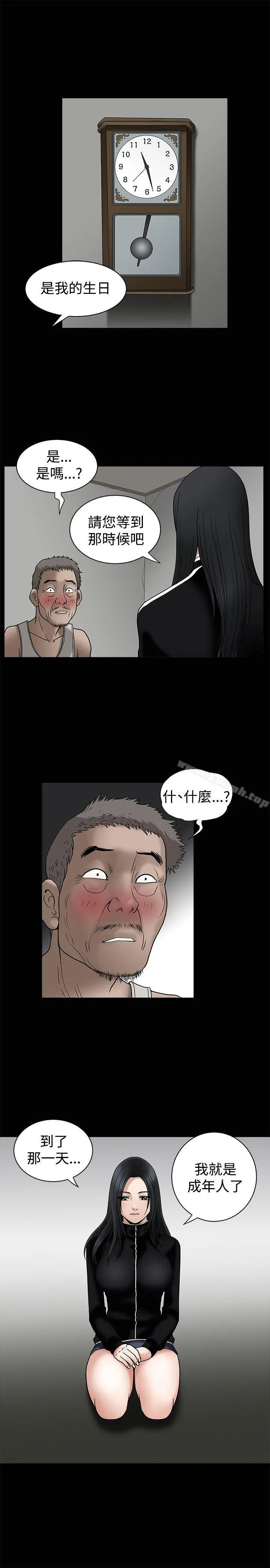 诱惑(完结) - 第8话 - page 10