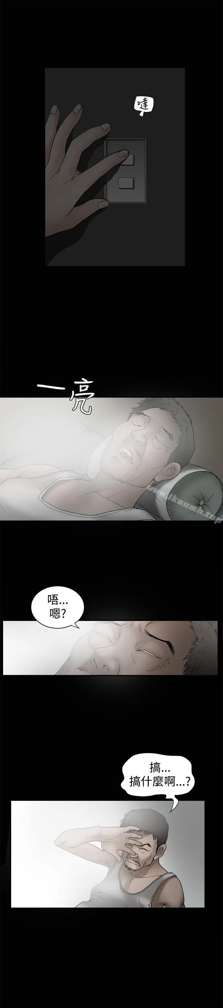 诱惑(完结) - 第8话 - page 20