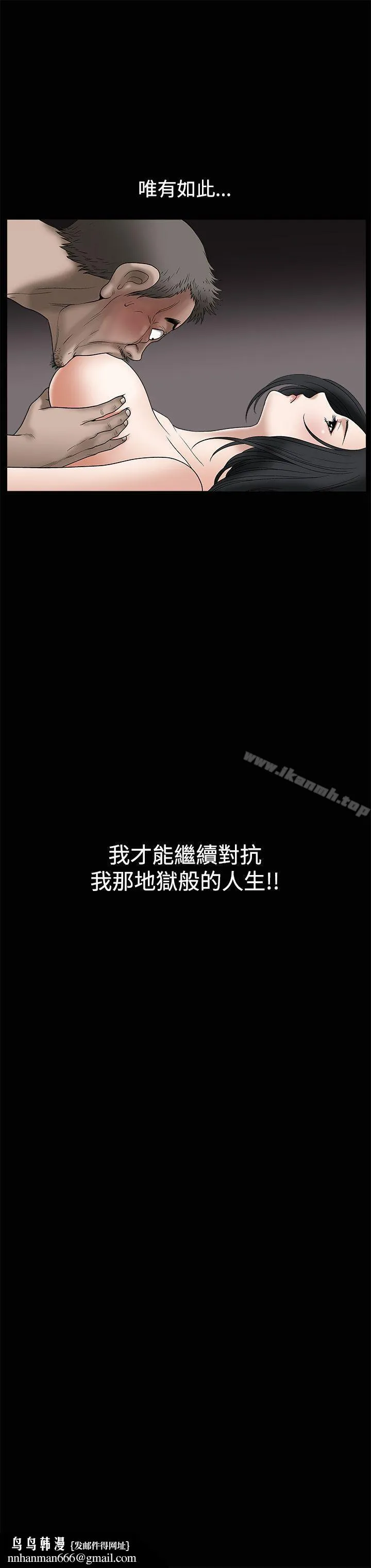 诱惑(完结) - 第8话 - page 33