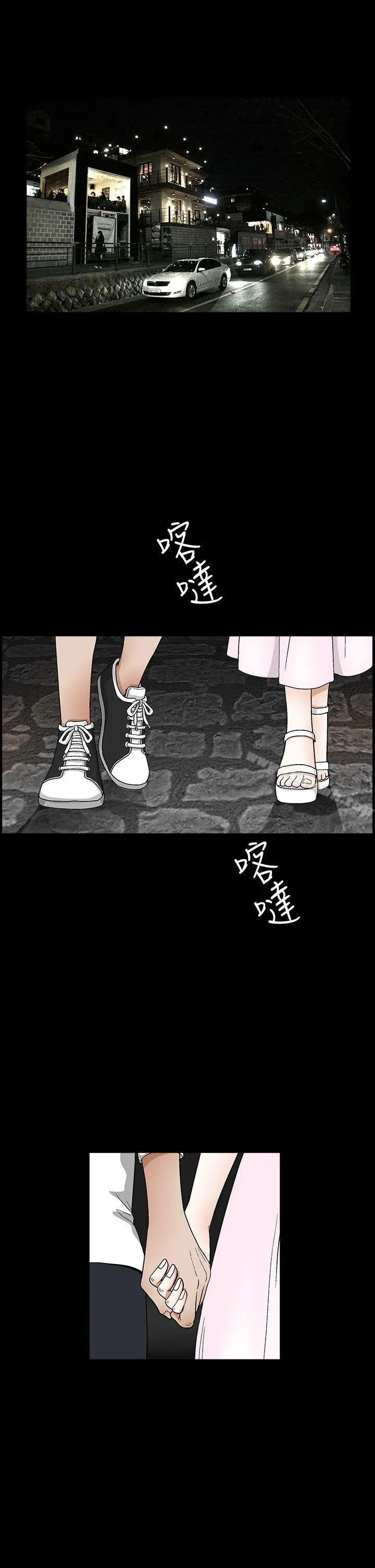 诱惑(完结) - 第2季第18话 - page 4