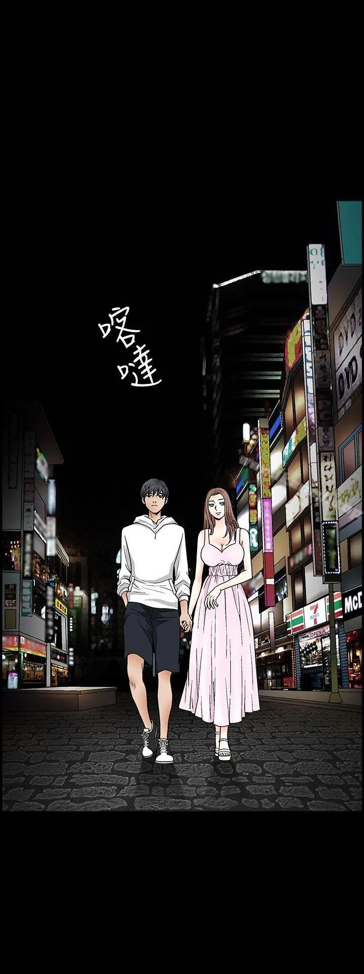诱惑(完结) - 第2季第18话 - page 5