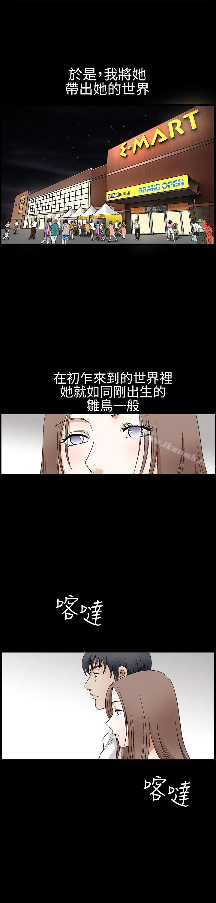 诱惑(完结) - 第2季第18话 - page 6