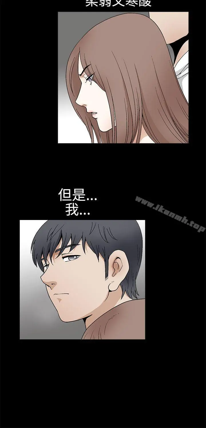 诱惑(完结) - 第2季第18话 - page 9