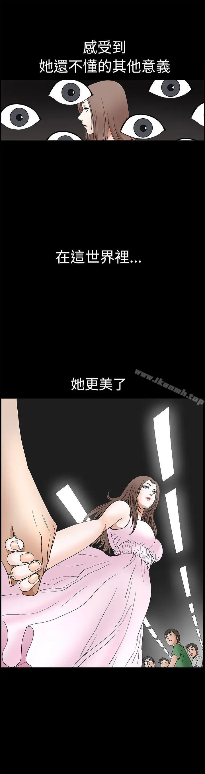 诱惑(完结) - 第2季第18话 - page 10