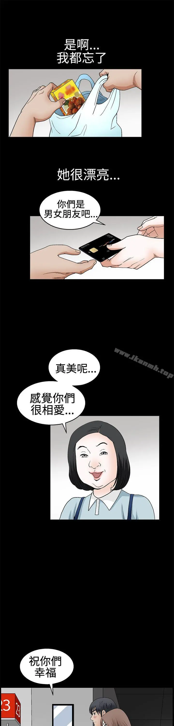 诱惑(完结) - 第2季第18话 - page 11