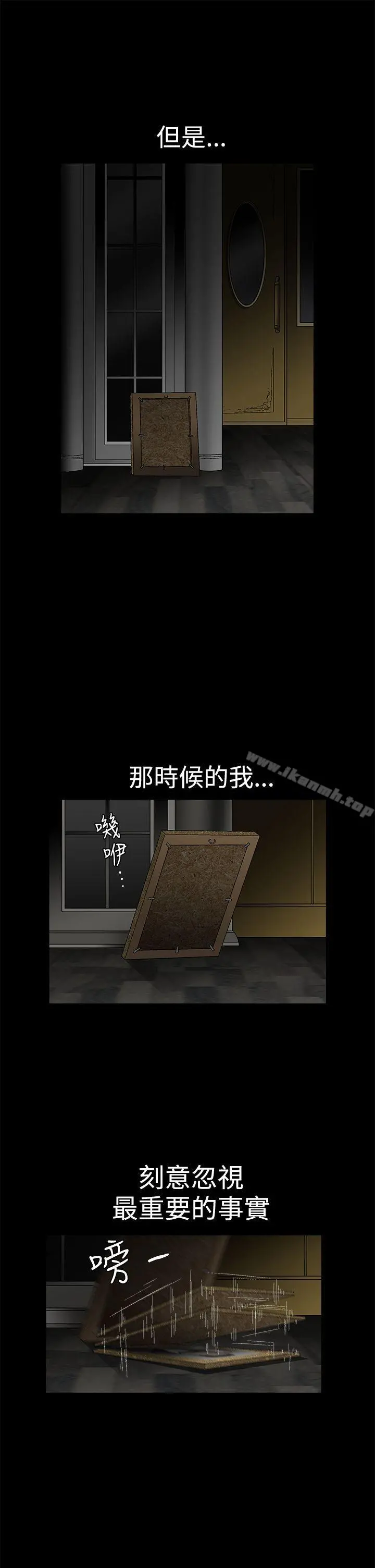 诱惑(完结) - 第2季第18话 - page 19