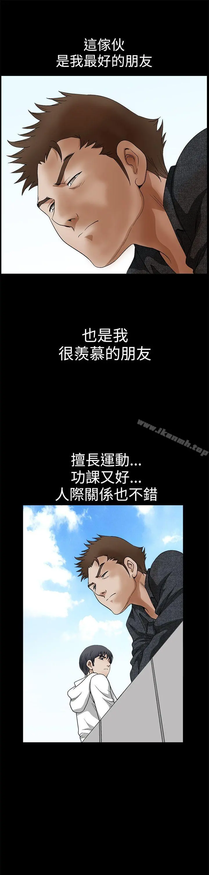 诱惑(完结) - 第2季第18话 - page 21