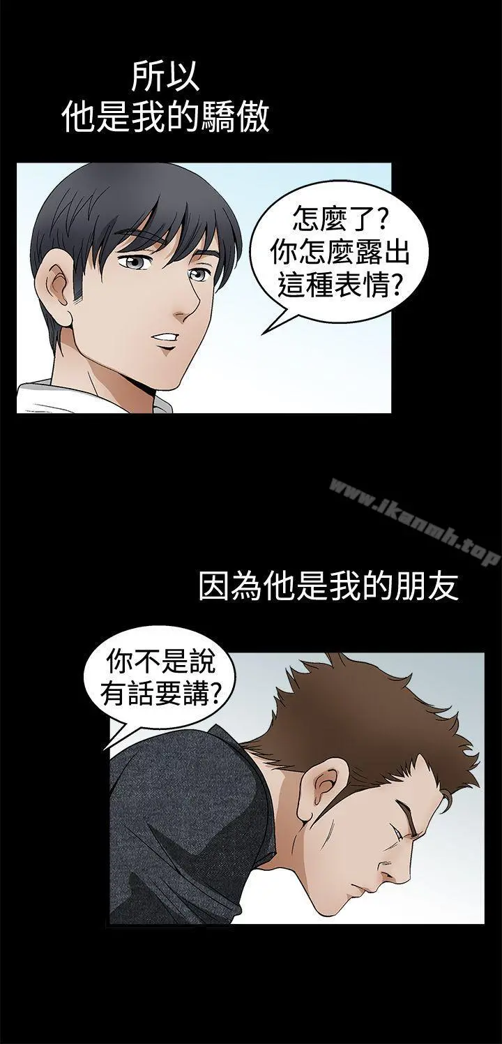 诱惑(完结) - 第2季第18话 - page 22