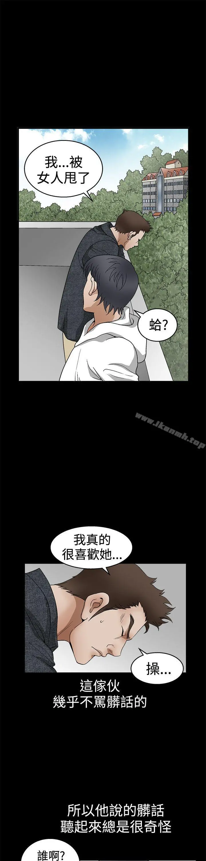 诱惑(完结) - 第2季第18话 - page 23