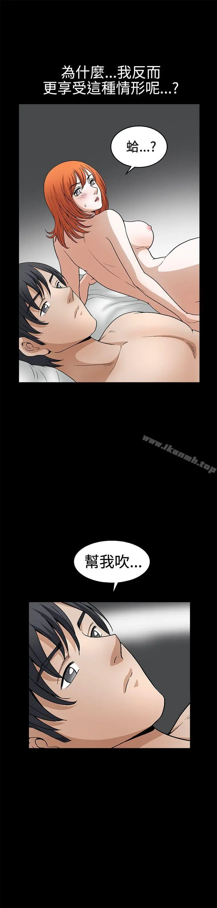 诱惑(完结) - 第2季第18话 - page 35