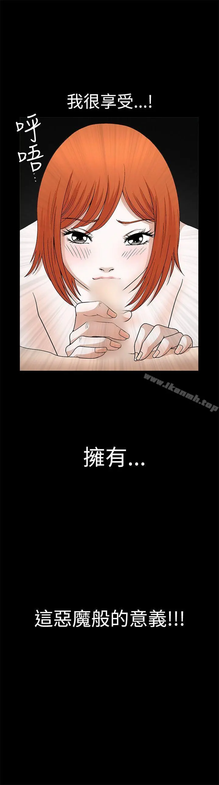 诱惑(完结) - 第2季第18话 - page 40