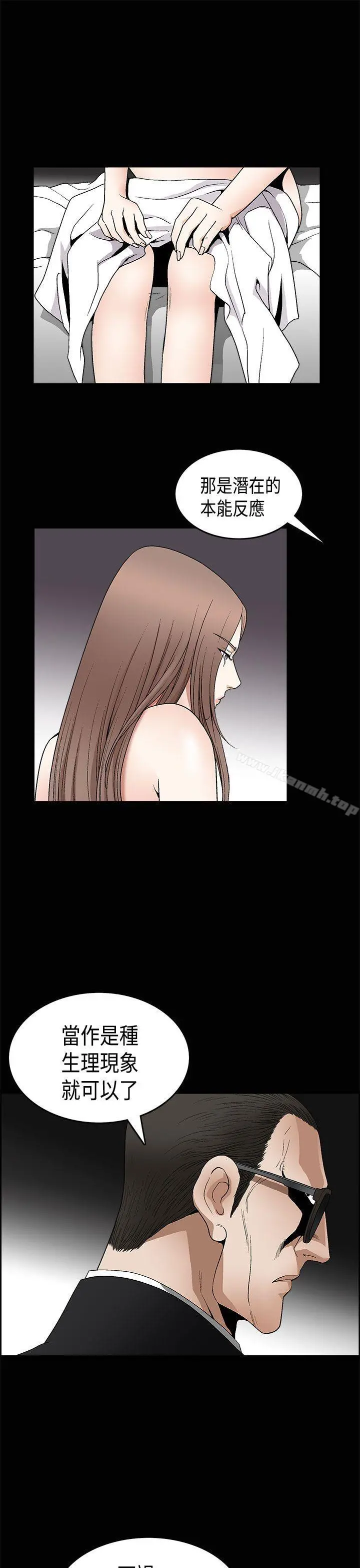 诱惑(完结) - 第2季第7话 - page 11