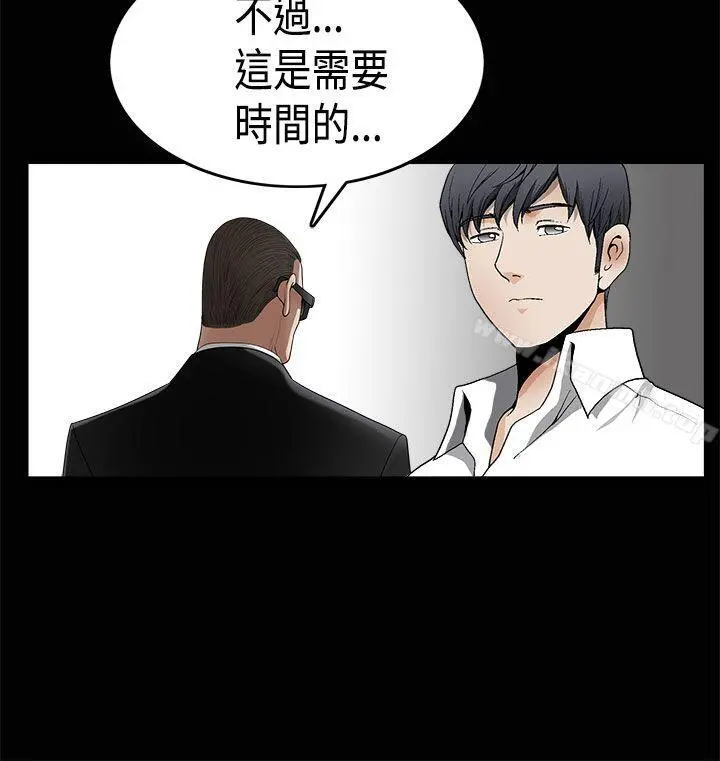 诱惑(完结) - 第2季第7话 - page 12