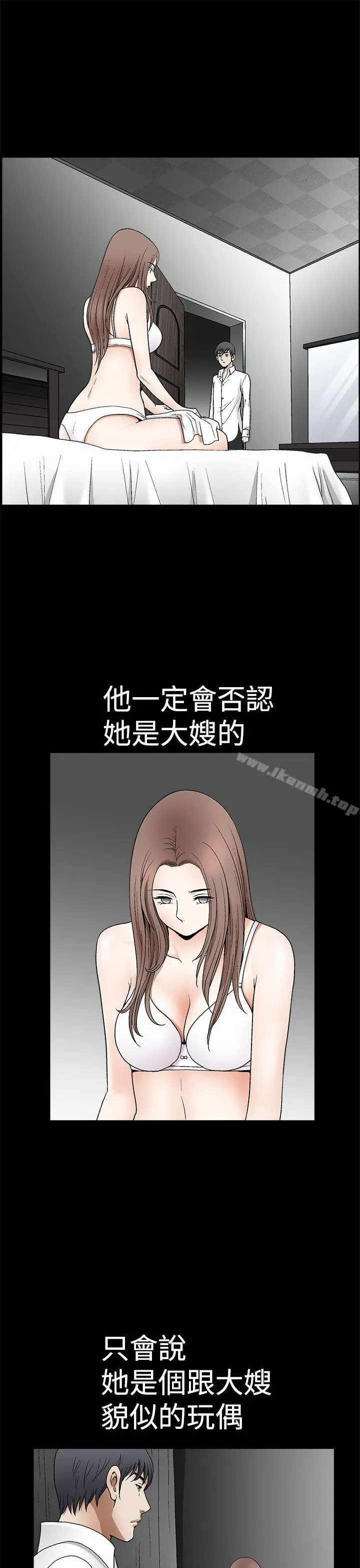 诱惑(完结) - 第2季第7话 - page 13