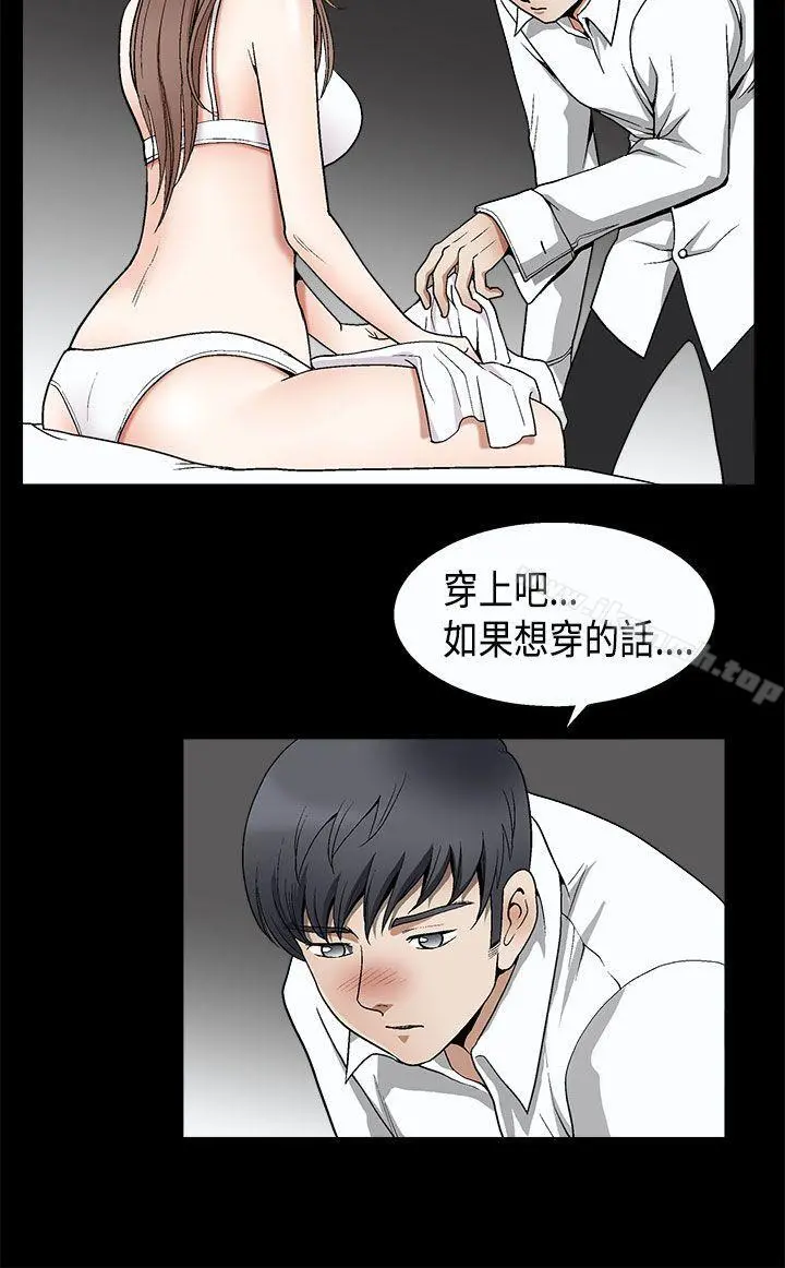 诱惑(完结) - 第2季第7话 - page 16