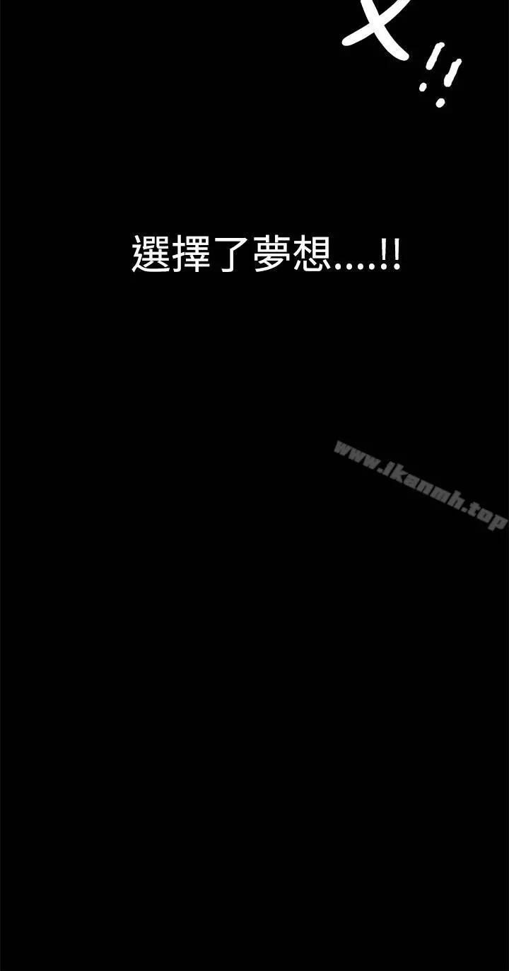 诱惑(完结) - 第2季第7话 - page 42