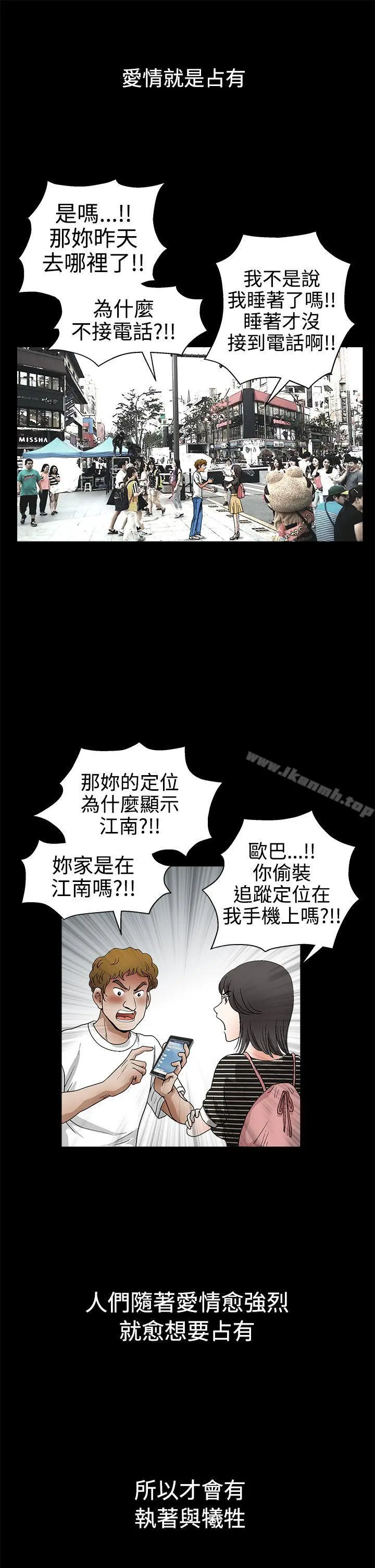 诱惑(完结) - 第2季第17话 - page 6