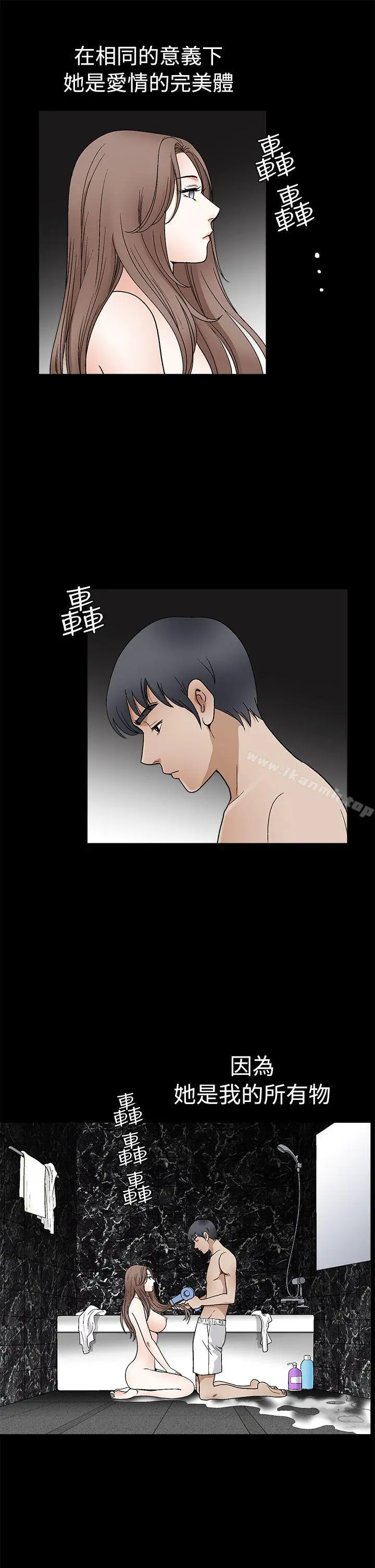 诱惑(完结) - 第2季第17话 - page 8