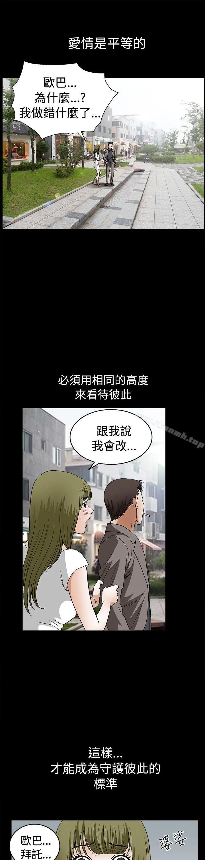 诱惑(完结) - 第2季第17话 - page 10