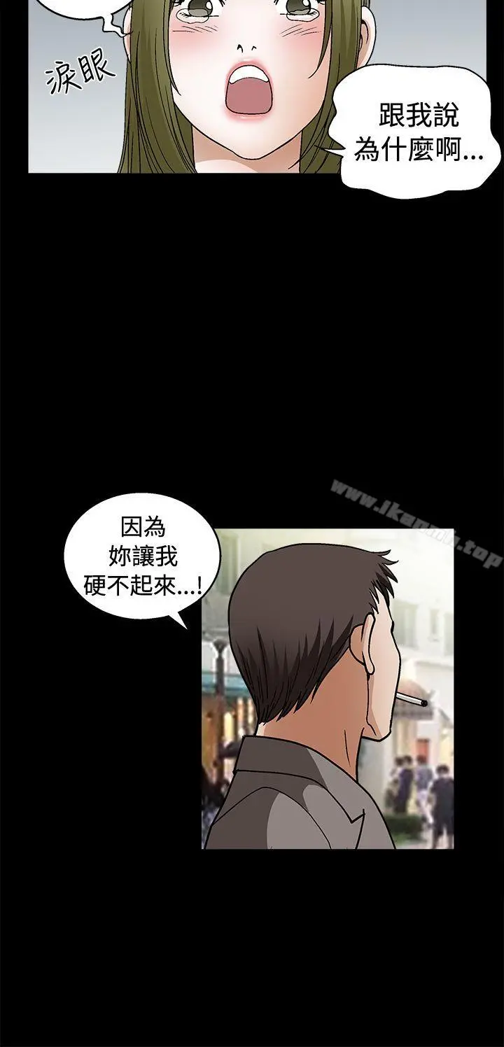 诱惑(完结) - 第2季第17话 - page 11