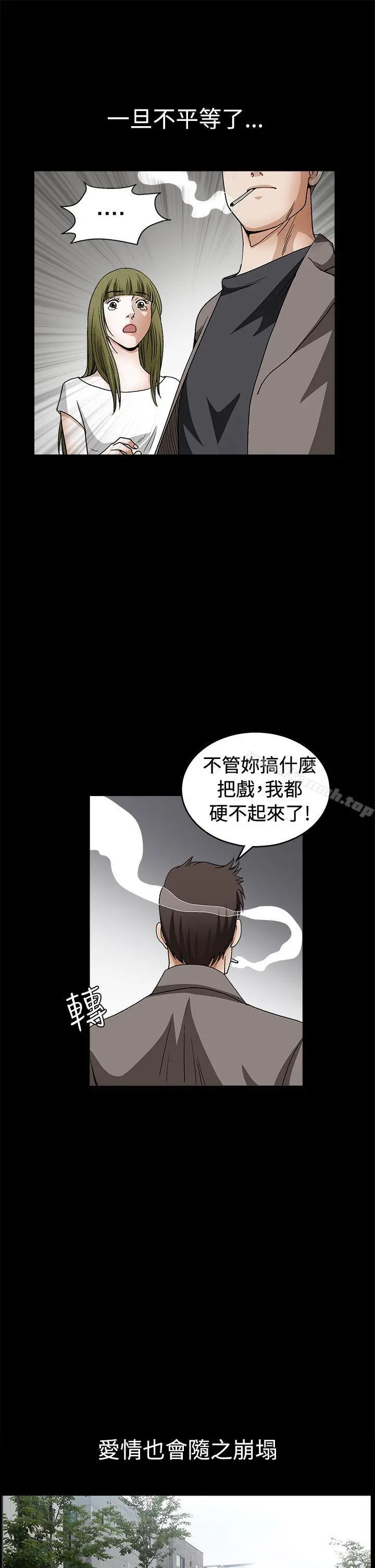 诱惑(完结) - 第2季第17话 - page 12