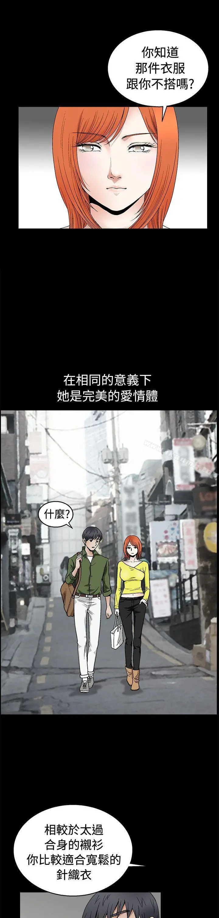 诱惑(完结) - 第2季第17话 - page 14