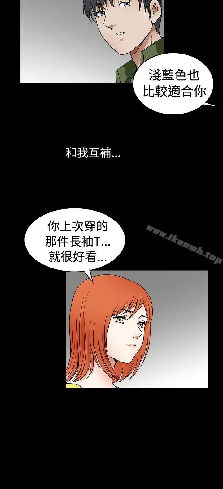 诱惑(完结) - 第2季第17话 - page 15