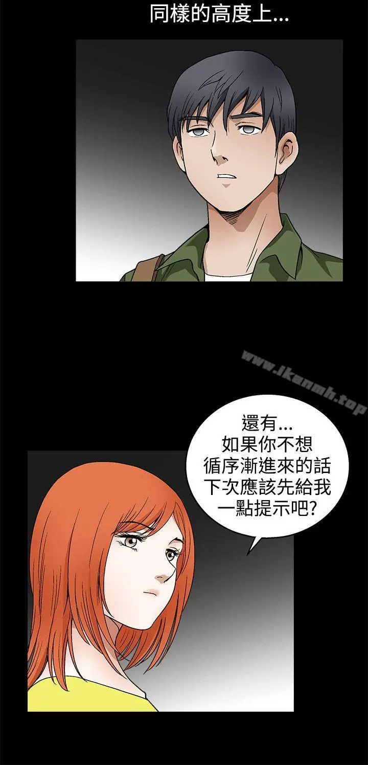 诱惑(完结) - 第2季第17话 - page 19