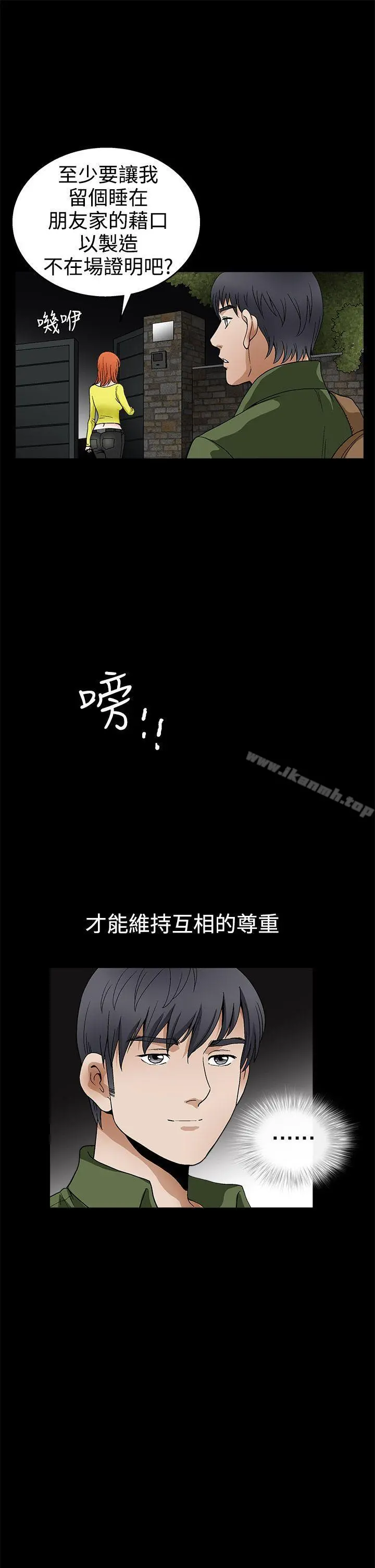 诱惑(完结) - 第2季第17话 - page 20