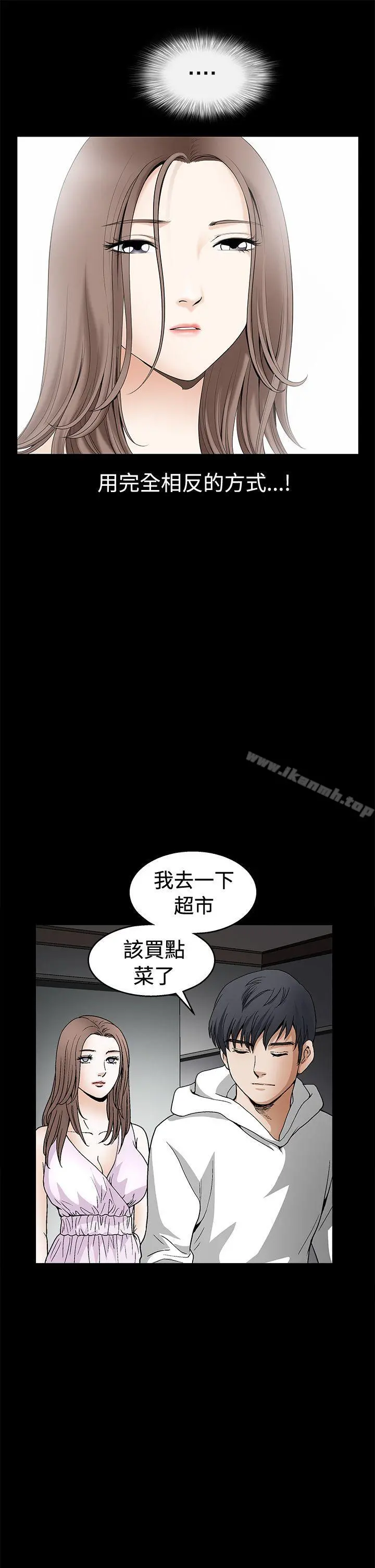 诱惑(完结) - 第2季第17话 - page 22