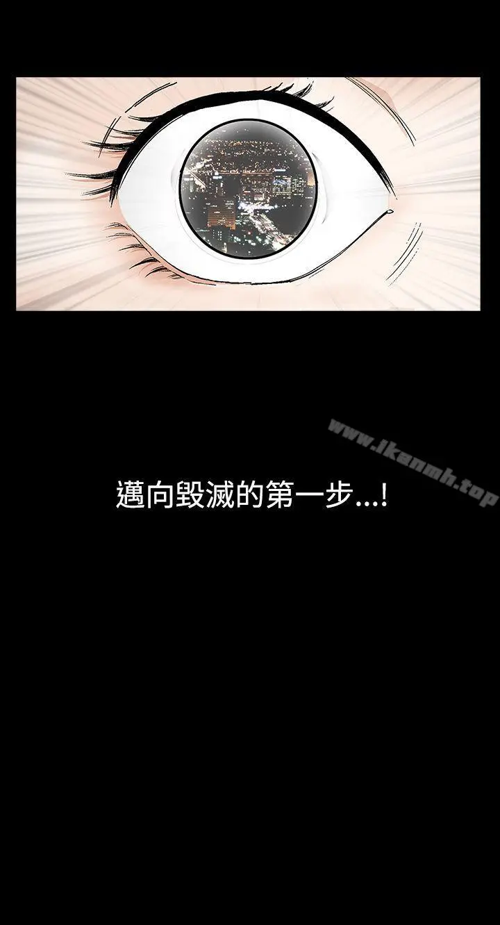 诱惑(完结) - 第2季第17话 - page 29