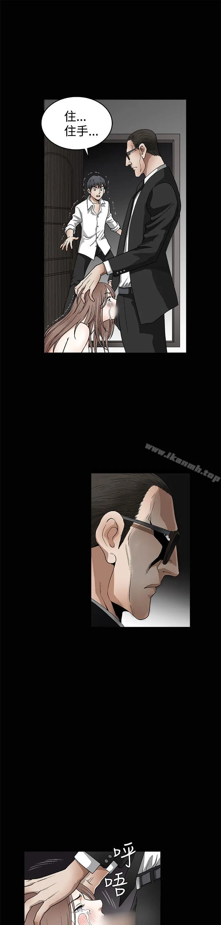 诱惑(完结) - 第2季第10话 - page 3