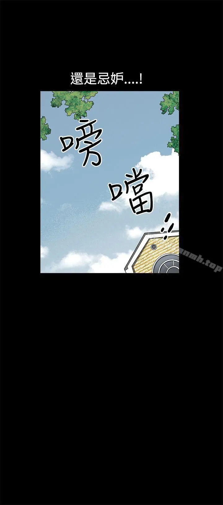 诱惑(完结) - 第2季第10话 - page 7