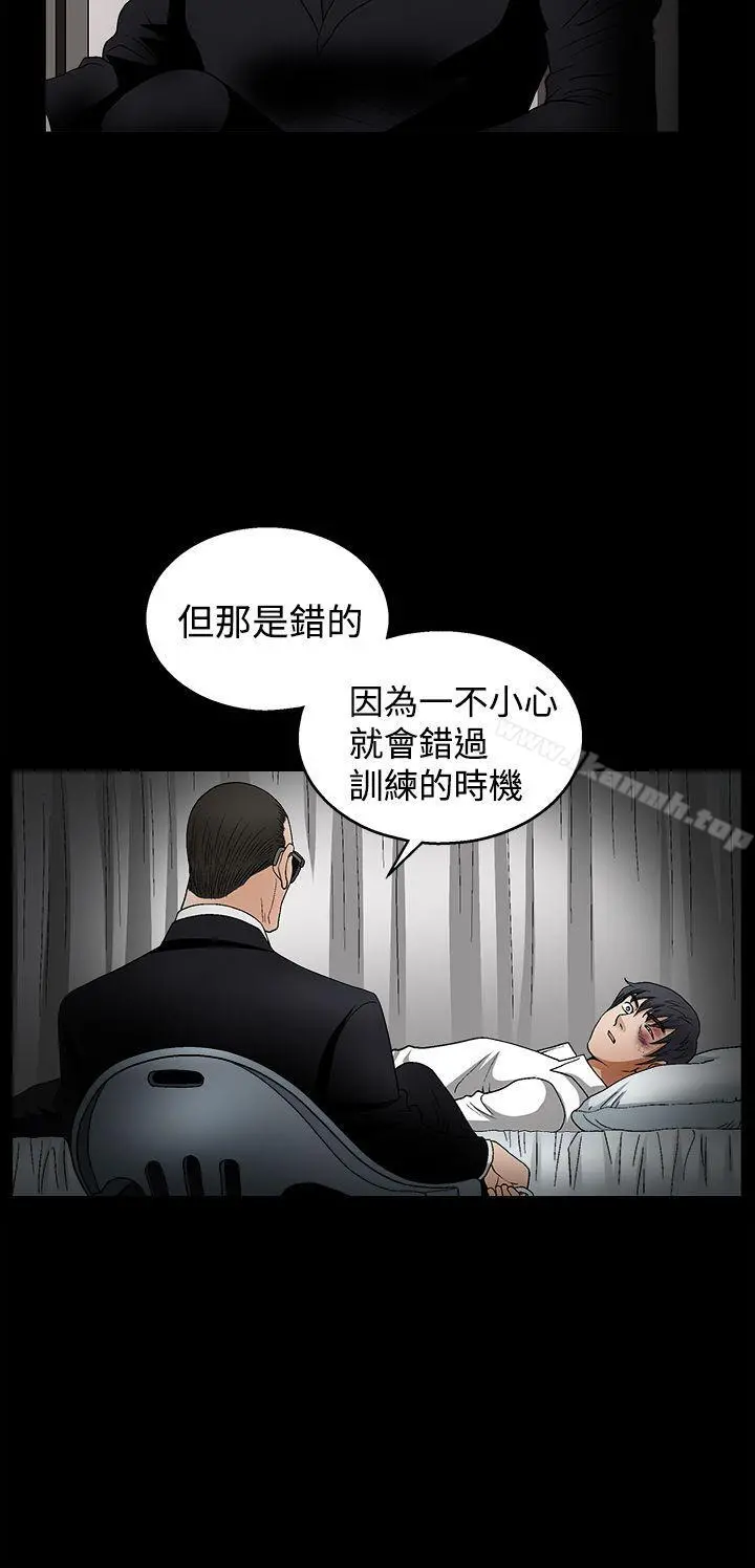 诱惑(完结) - 第2季第10话 - page 10