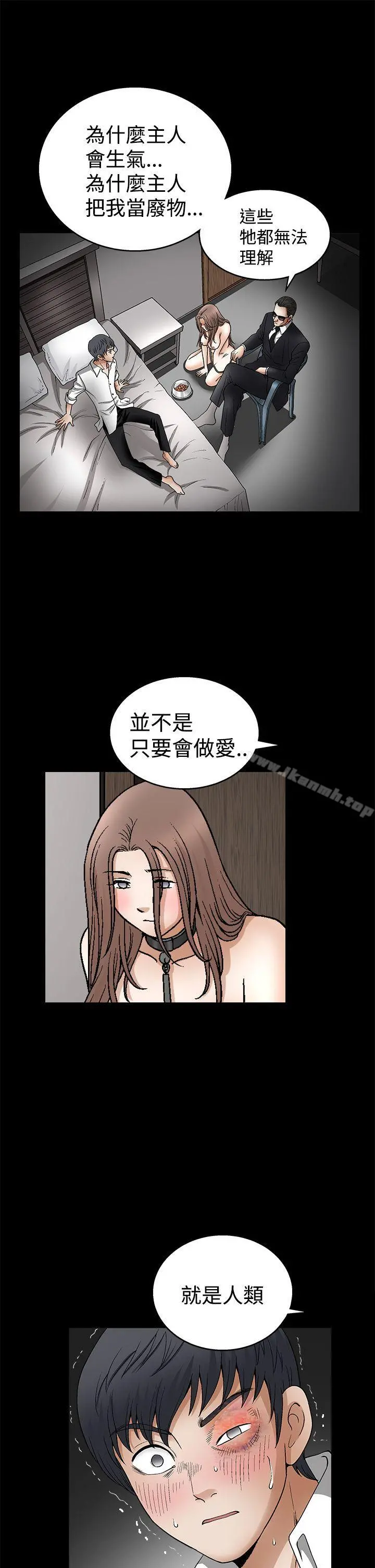 诱惑(完结) - 第2季第10话 - page 15