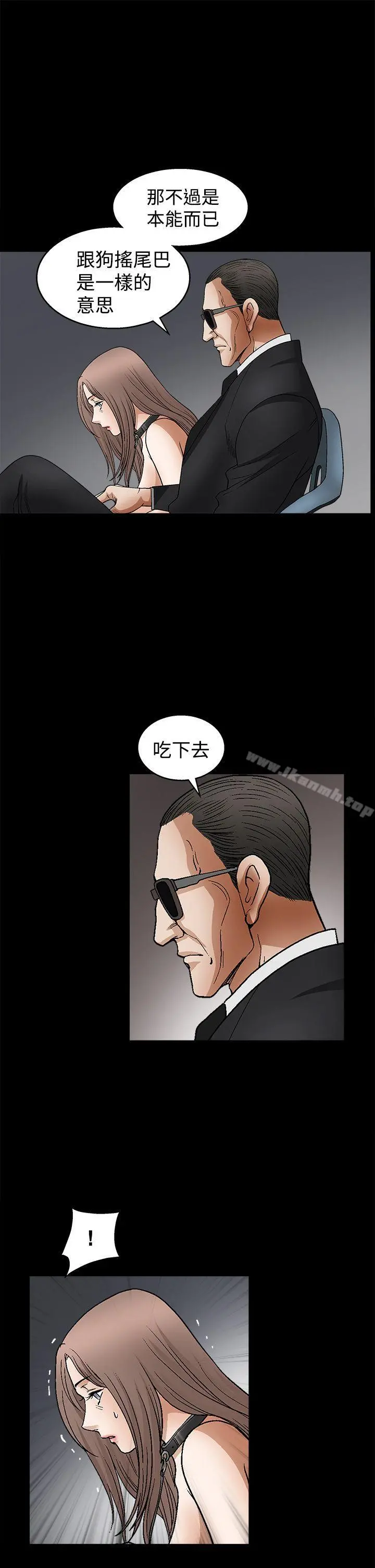 诱惑(完结) - 第2季第10话 - page 17