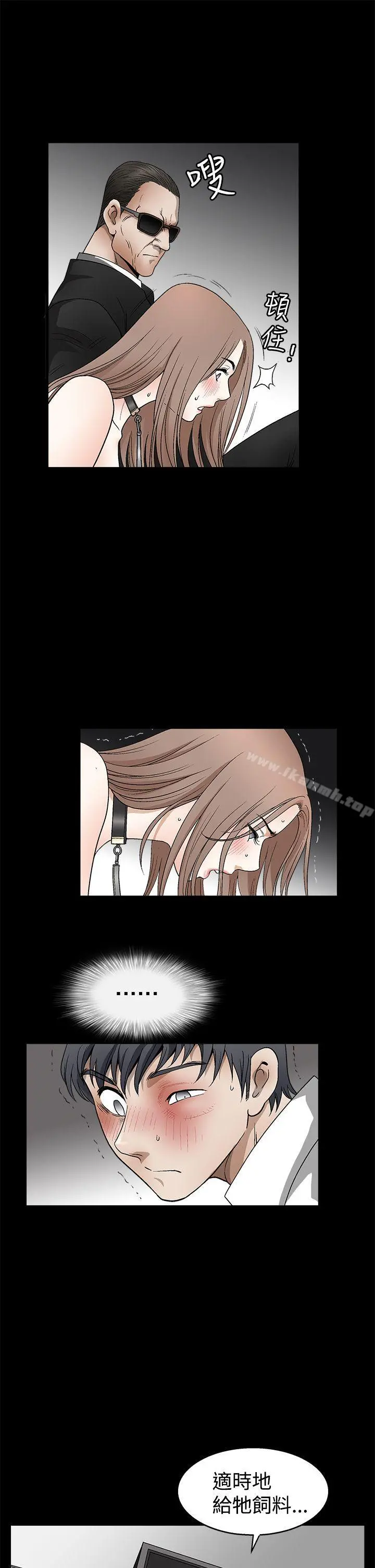 诱惑(完结) - 第2季第10话 - page 19