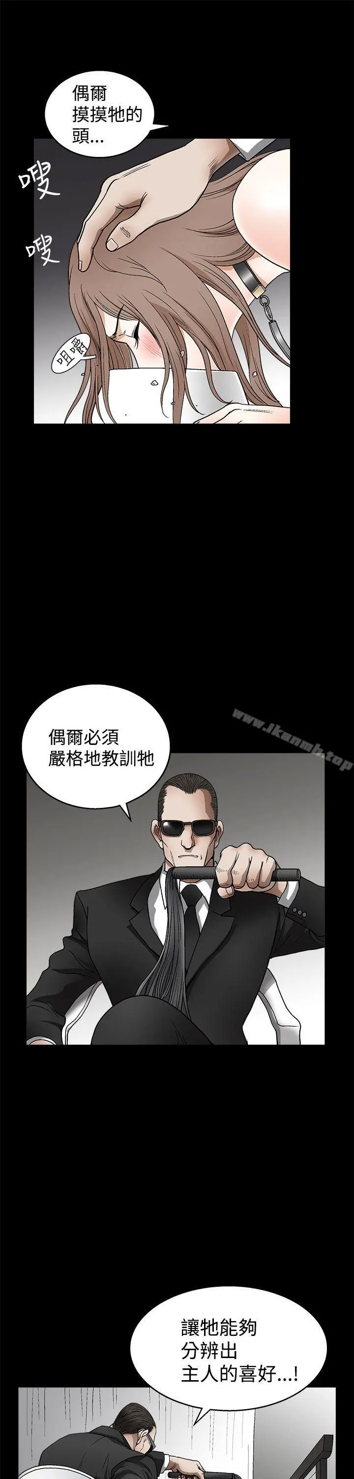 诱惑(完结) - 第2季第10话 - page 21