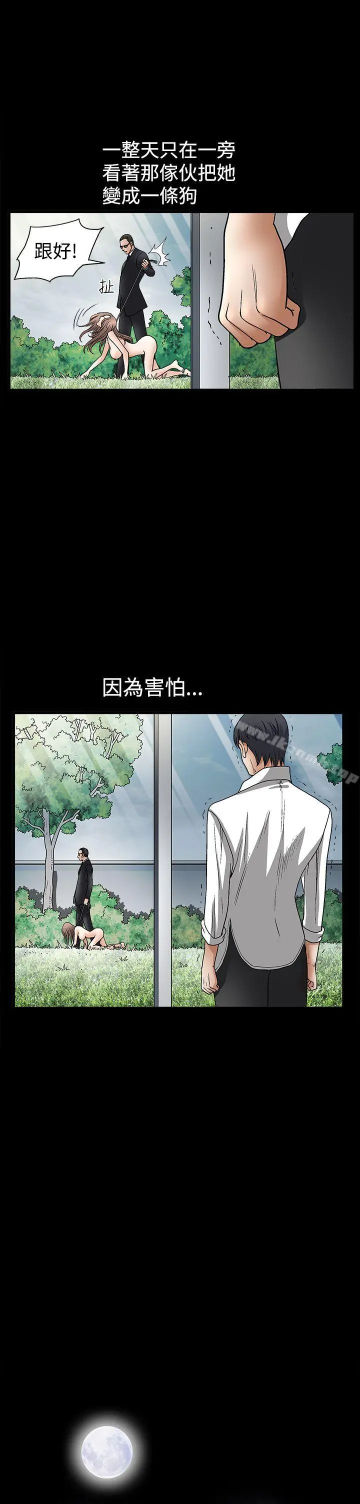 诱惑(完结) - 第2季第10话 - page 25