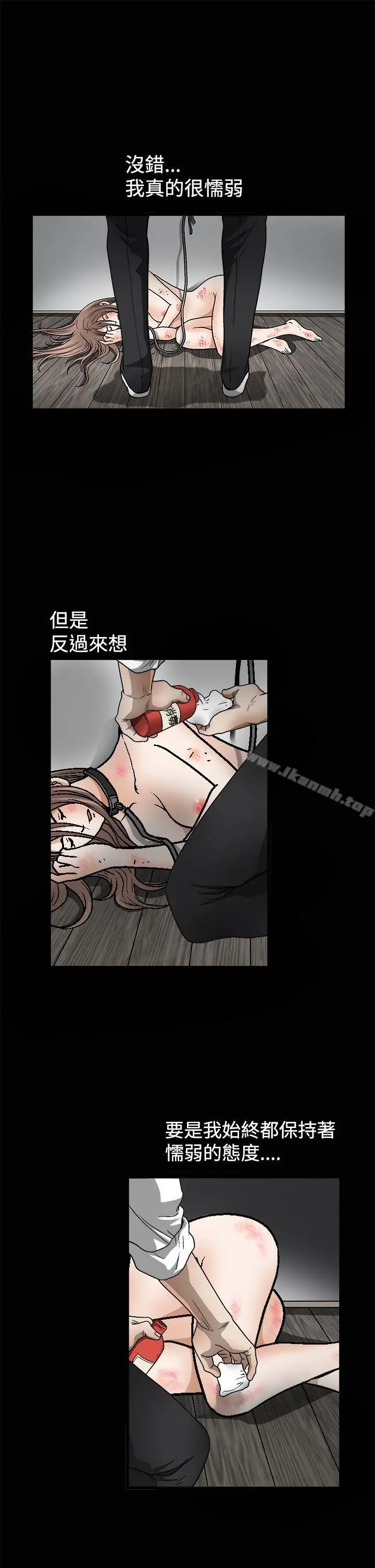诱惑(完结) - 第2季第10话 - page 29