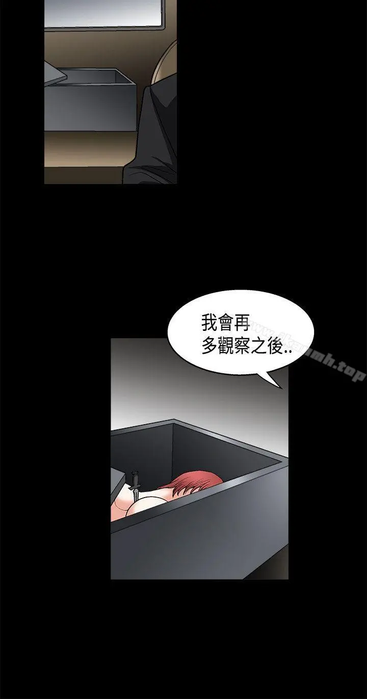 诱惑(完结) - 第2季第8话 - page 8