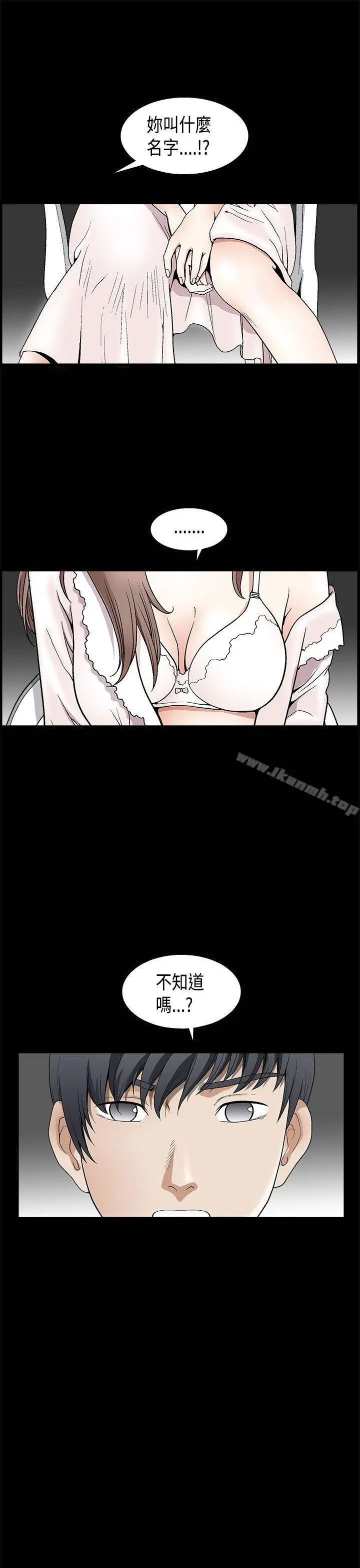 诱惑(完结) - 第2季第8话 - page 15
