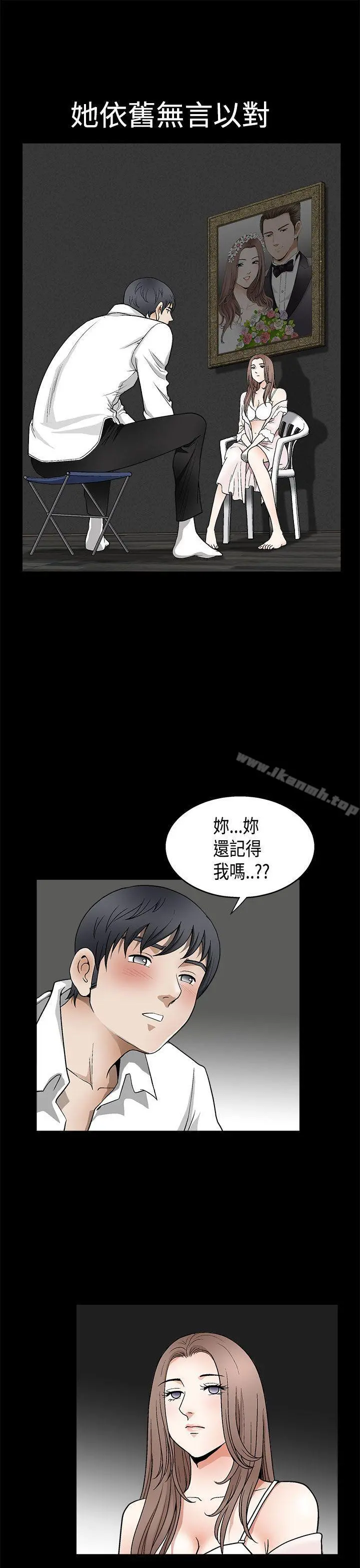 诱惑(完结) - 第2季第8话 - page 17