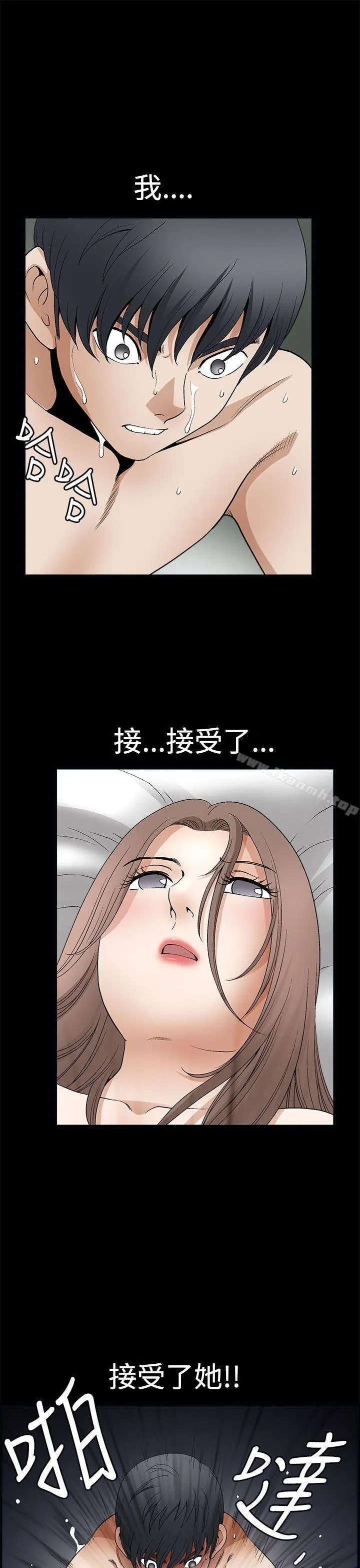 诱惑(完结) - 第2季第8话 - page 29