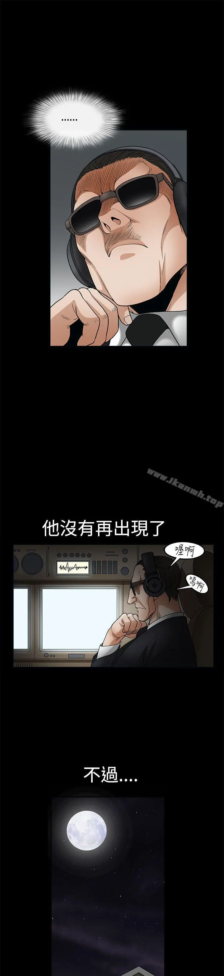 诱惑(完结) - 第2季第8话 - page 35