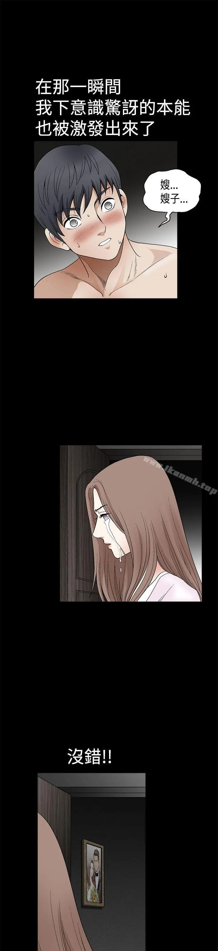 诱惑(完结) - 第2季第9话 - page 4