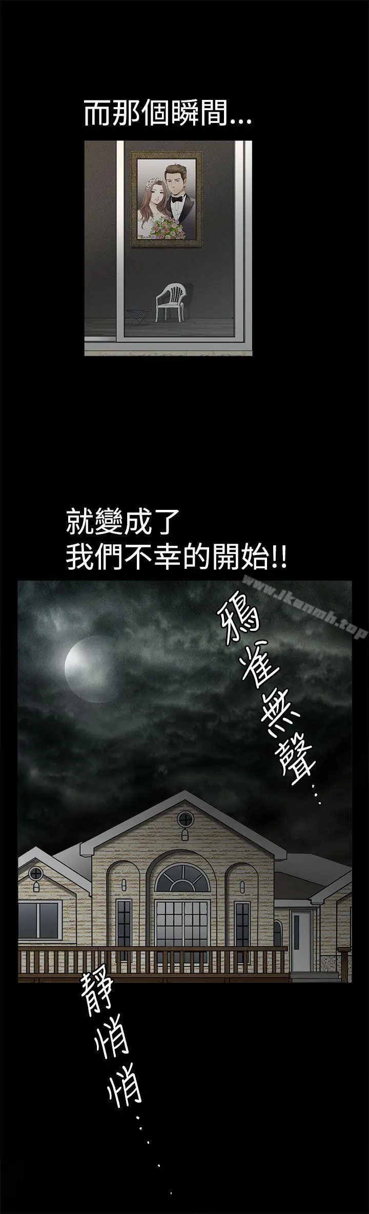 诱惑(完结) - 第2季第9话 - page 6